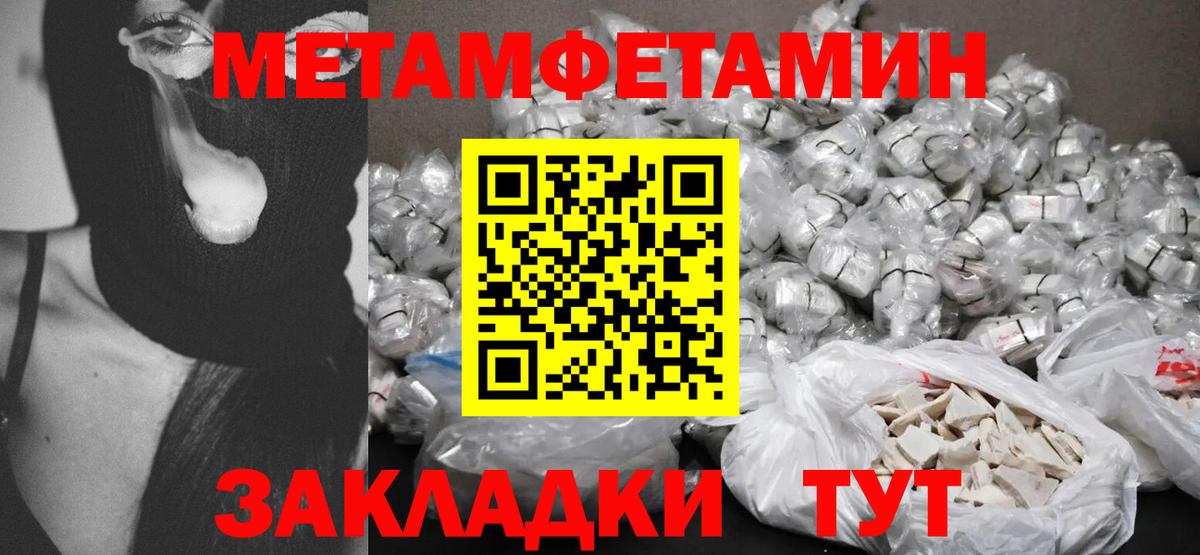 АМФЕТАМИН 97% Мытищи