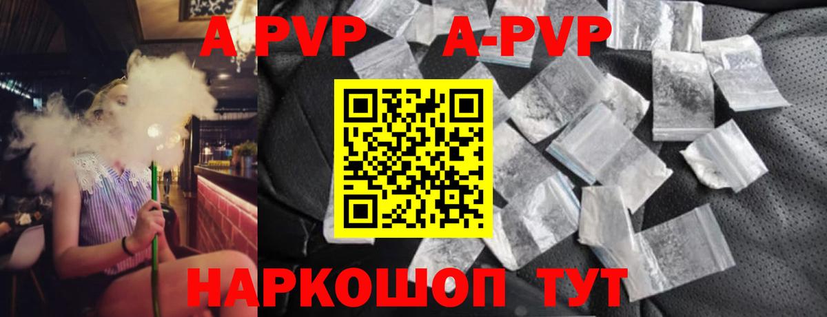 где продают наркотики  Alfa_PVP  Вход с VPN  Мытищи  A-PVP кристаллы  Alpha PVP кристаллы  Alfa_PVP кристаллы 