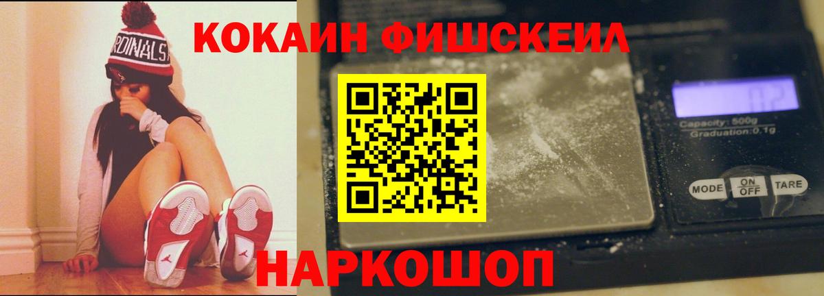 COCAIN 97% Мытищи