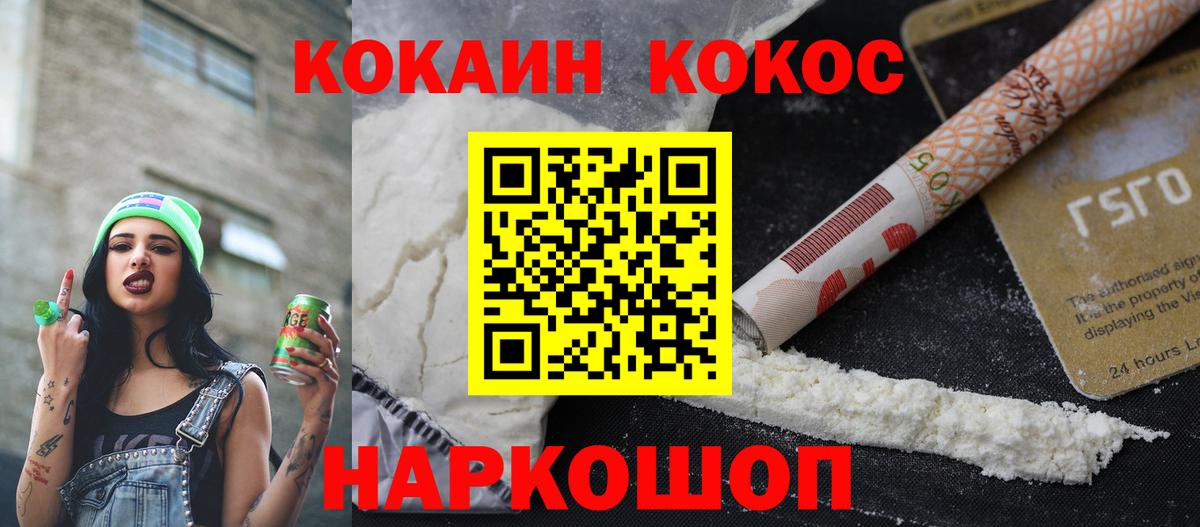 Кокаин 97%  Вход с VPN  КОКАИН Перу  Мытищи 