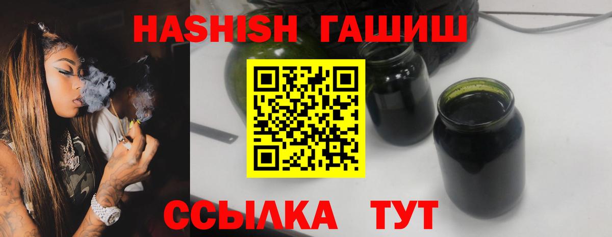 Мытищи  где можно купить   Вход с VPN  ГАШИШ убойный 