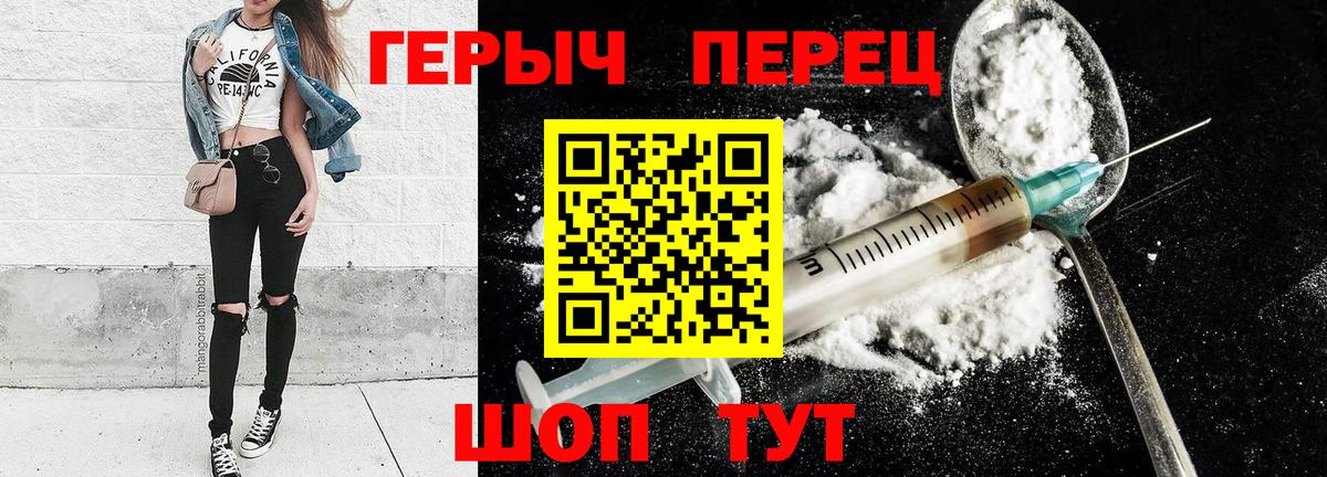 ГЕРОИН Heroin Мытищи