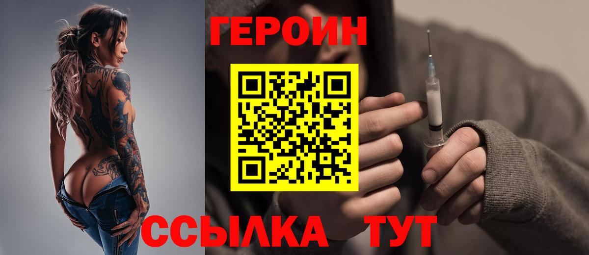 Мытищи  Героин Heroin  Вход с VPN 