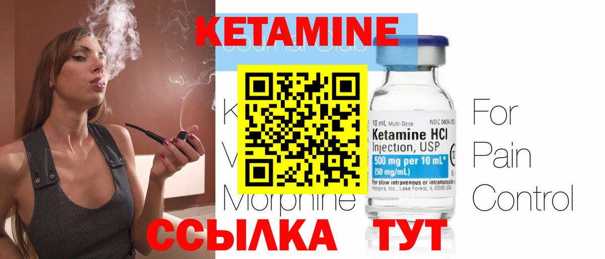 Кетамин VHQ Мытищи
