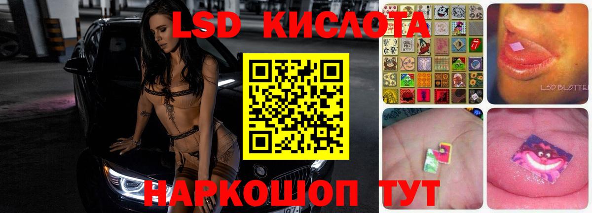 Мытищи  LSD-25 экстази кислота  LSD-25 экстази ecstasy  Вход с VPN 