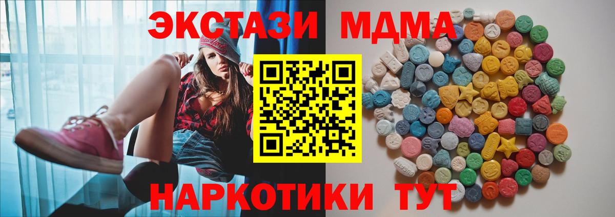 МДМА VHQ  МДМА кристаллы  Вход с VPN  MDMA  Мытищи 