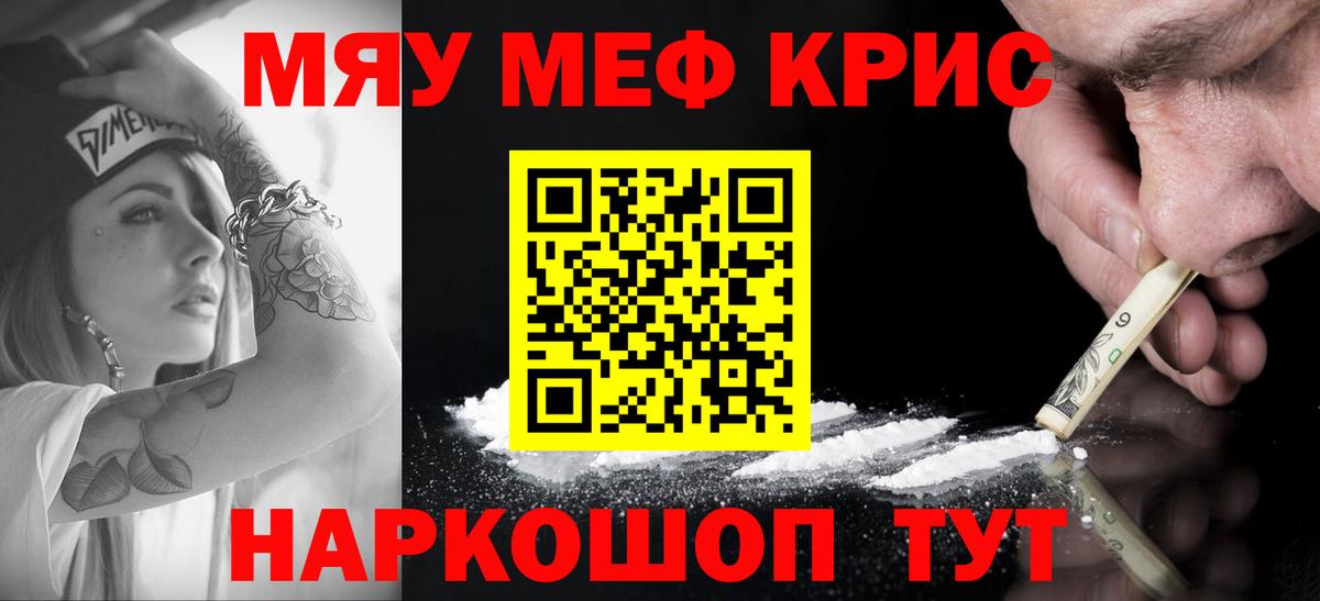 Мытищи  Меф  Меф 4 MMC  Вход с VPN  МЕФ кристаллы 