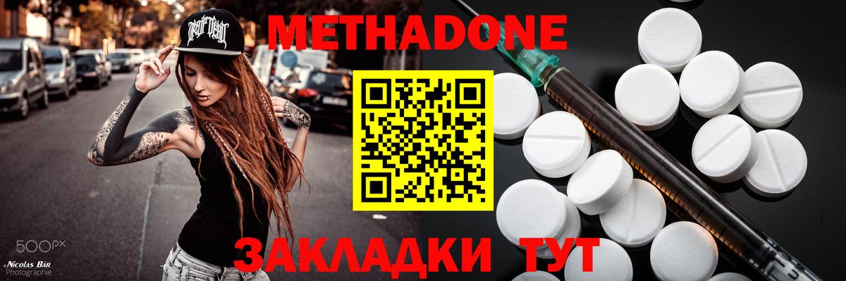 Мытищи  Метадон белоснежный  Метадон кристалл  Вход с VPN 