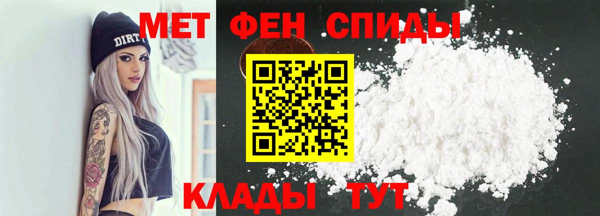 Первитин мет  Вход с VPN  Мытищи 