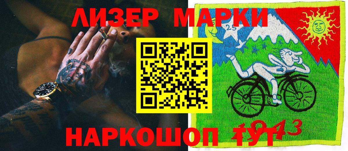 Марки N-bome  Марки 25I-NBOMe 1,8мг  Вход с VPN  Мытищи 