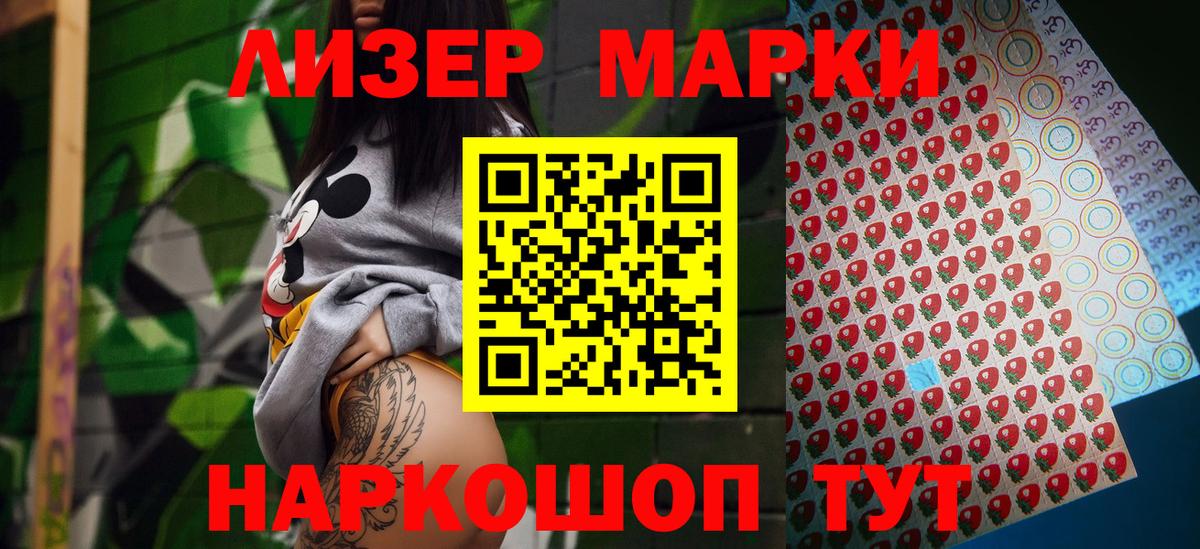 Марки N-bome 1,8мг Мытищи