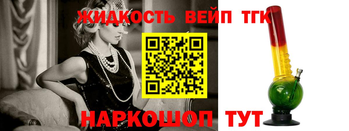ОМГ ОМГ как войти  ТГК вейп  Дистиллят ТГК концентрат  Вход с VPN  Мытищи 